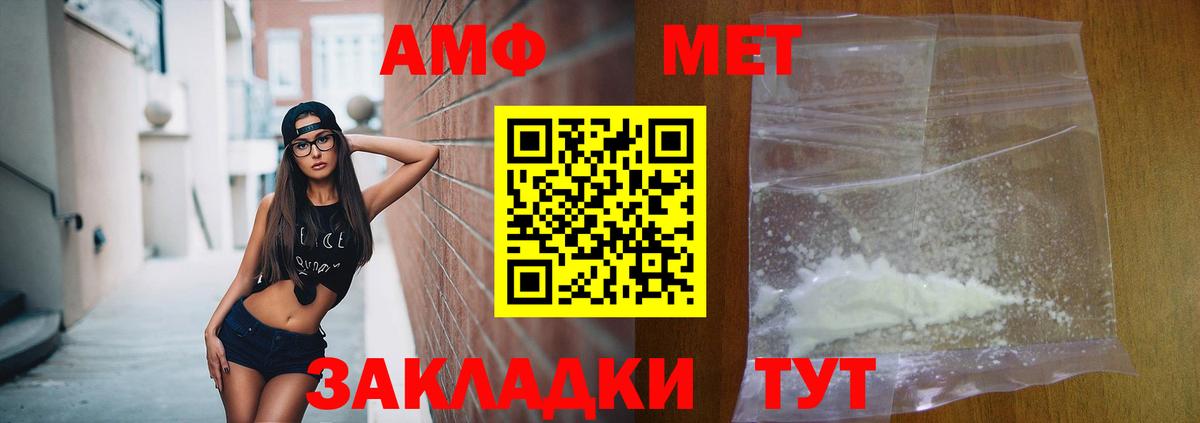 Amphetamine  ссылка на мегу tor  Новороссийск  Амфетамин 98%  Вход с VPN 