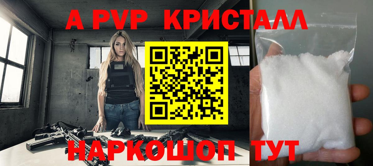 Alfa_PVP СК  APVP мука  наркота  А ПВП крисы CK  Новороссийск  Вход с VPN 