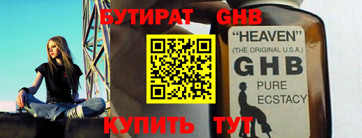 Бутират  Бутират вода  Вход с VPN  Новороссийск 