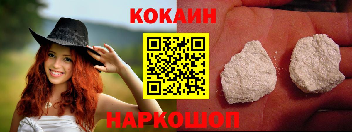 COCAIN Колумбийский  Вход с VPN  КОКАИН 99%  Кокаин  Новороссийск 