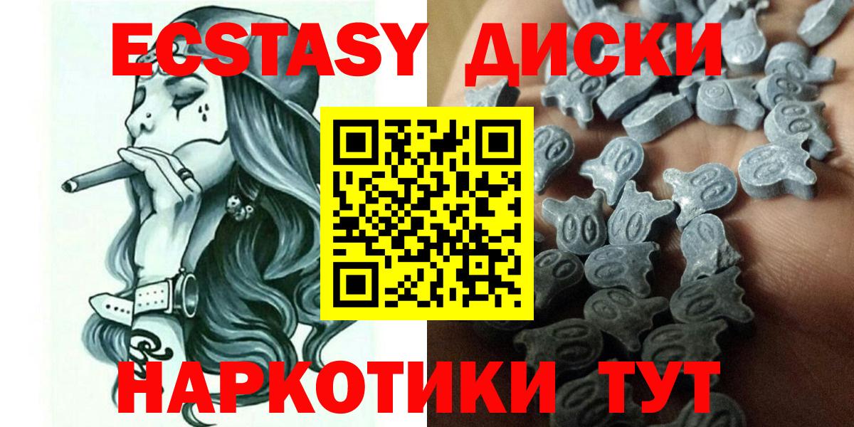 Новороссийск  Экстази  ЭКСТАЗИ диски  Вход с VPN  Экстази Punisher 
