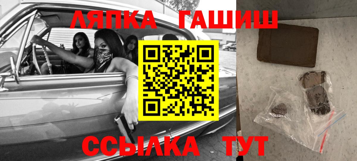 ГАШ Cannabis  ГАШИШ индика сатива  Вход с VPN  Новороссийск 