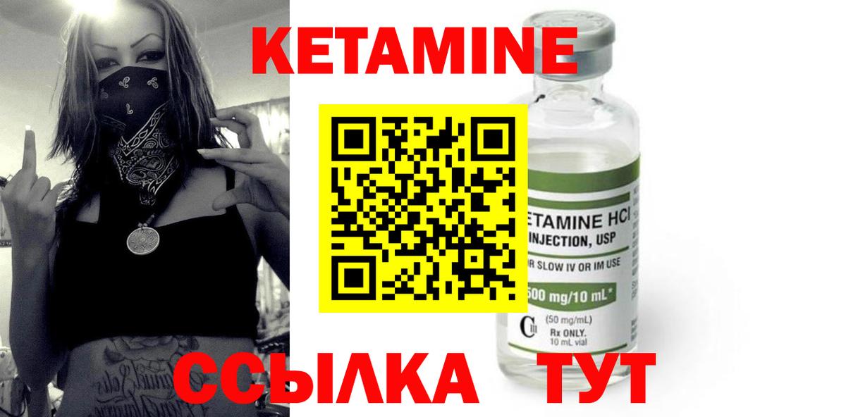 Кетамин ketamine  Вход с VPN  Кетамин VHQ  Новороссийск 