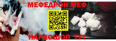 меф VHQ Бузулук