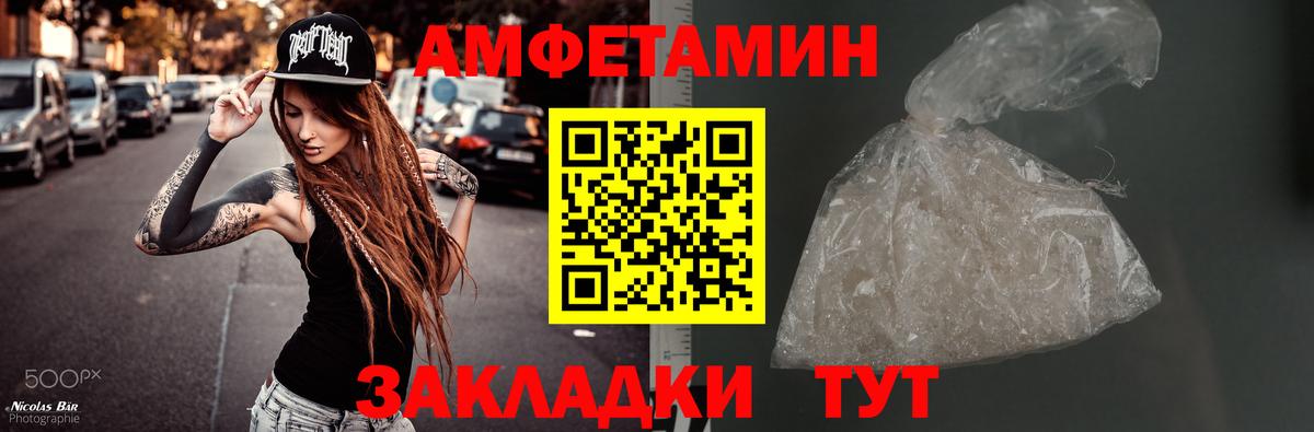 МЕТАМФЕТАМИН кристалл Новороссийск