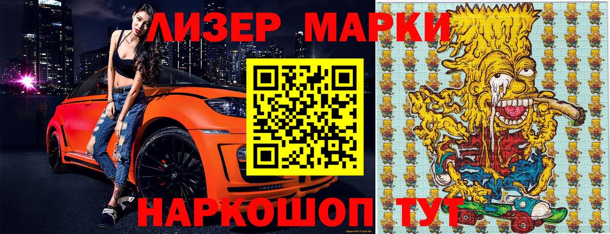 Новороссийск  где купить наркотик  Вход с VPN  Марки 25I-NBOMe 1500мкг  Марки 25I-NBOMe 