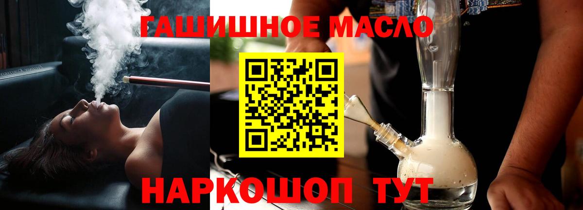 Новороссийск  Дистиллят ТГК THC oil  Вход с VPN 