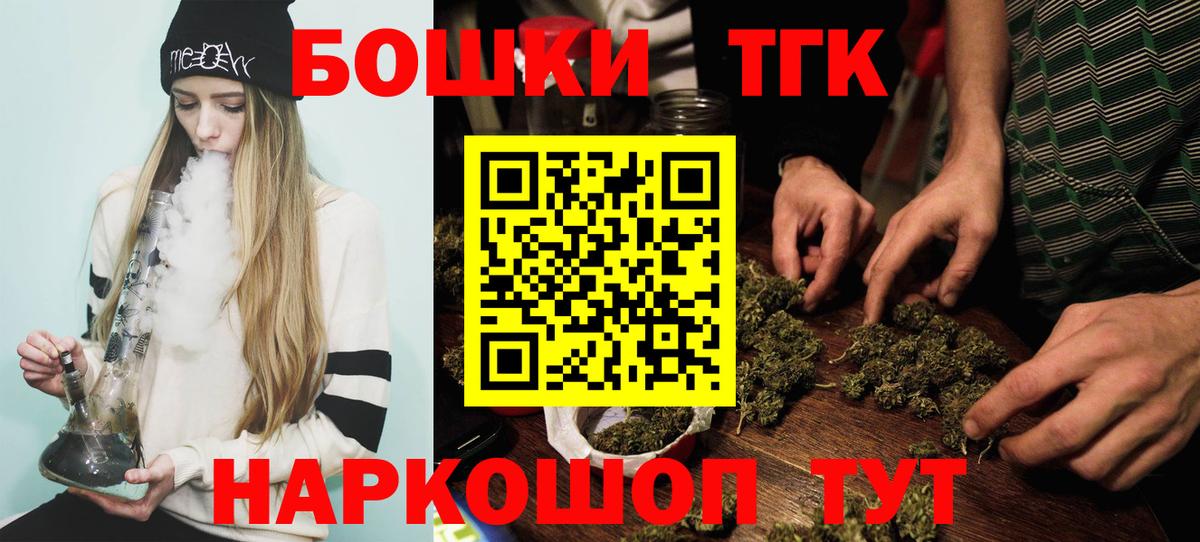Бошки марихуана AK-47  Бошки Шишки OG Kush  Вход с VPN  Конопля THC 21%  Каннабис OG Kush  Новороссийск 
