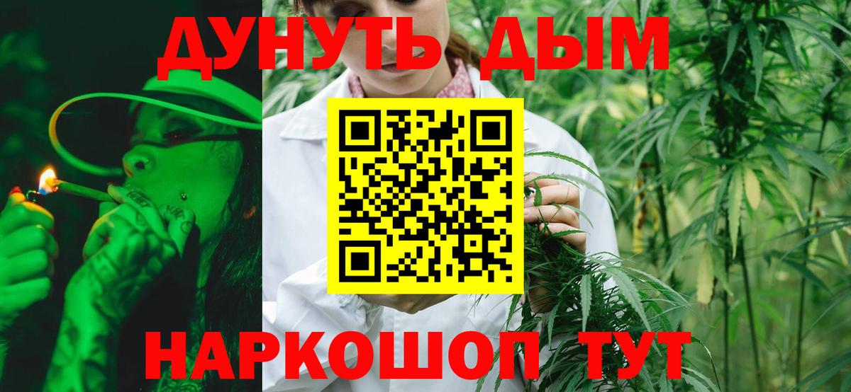 Канабис Amnesia Новороссийск